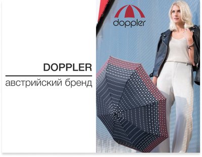 Новое поступление австрийских зонтов Doppler 